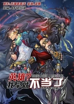 Ảnh Anh Hùng Mạnh Nhất? Ta Không Làm Lâu Rồi!