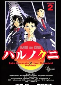 Ảnh Đất Nước Mùa Xuân - Haru No Kuni