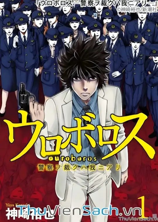 Ảnh bìa sách Ouroboros - Vĩnh Cửu Luân Hồi