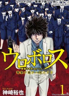 Ảnh Ouroboros - Vĩnh Cửu Luân Hồi