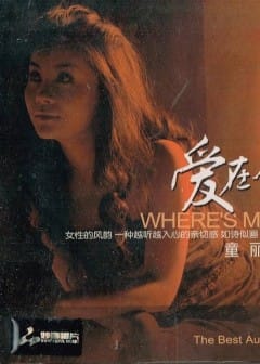Ảnh Tình Yêu Ở Phương Nào - Where’s My Love