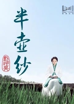 Ảnh Nhạc Thiền Êm Dịu - Ban Hu Sha