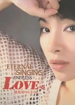 Ảnh Tình Yêu Bất Tận - Endless Love Vol.11