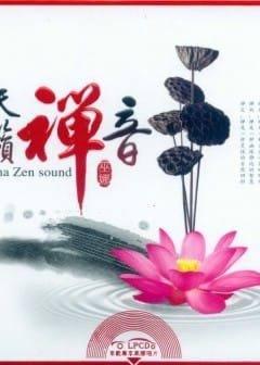 Ảnh Âm Thanh Tự Nhiên Của Thiền - The Zen Sound Of Nature Vol.1
