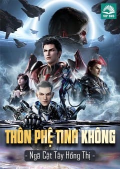 Thôn Phệ Tinh Không