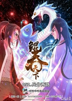 Côn Thôn Thiên Hạ