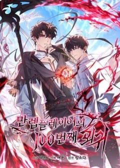 Ảnh Người Chơi Mạnh Nhất Hồi Quy Lần Thứ 100