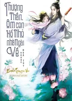 Ảnh Thượng Thần, Ôm Con Hổ Nhỏ Nhà Ngài Về