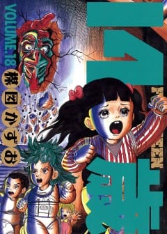 Ảnh 14 Tuổi - Fourteen