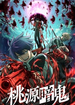 Ảnh Truyền Thuyết Về Dòng Máu Bị Nguyền Rủa: Tougen Anki