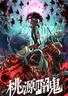 Truyền Thuyết Về Dòng Máu Bị Nguyền Rủa: Tougen Anki