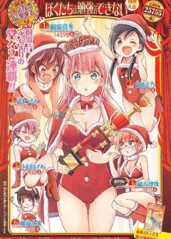 Chúng Mình Không Học Nổi - We Can’t Study