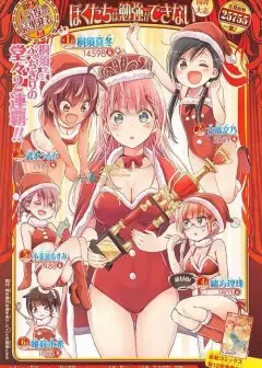 Chúng Mình Không Học Nổi - We Can’t Study