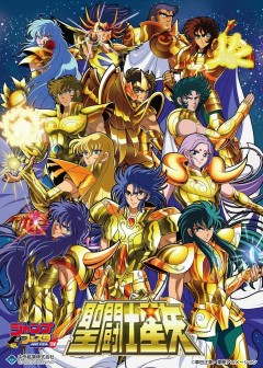 Ảnh Áo Giáp Vàng - Saint Seiya