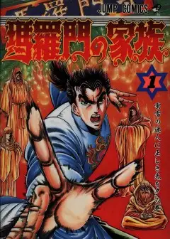 Gia Đình Của Baramon - Baramon No Kazoku