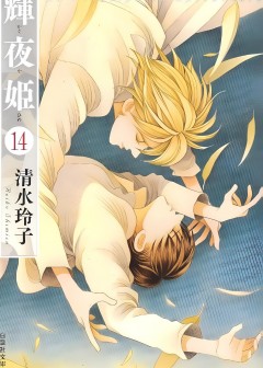 Nàng Tiên Ánh Trăng - Kaguya Hime