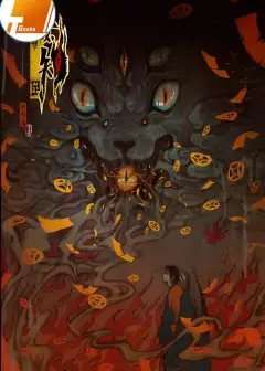 Nhân Môn Bất Tri Đạo