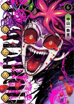 Kẻ Bất Tử - Uratarou