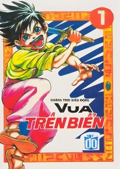 Ảnh Vua Trên Biển - Full Ahead Coco