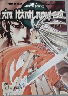 Ảnh Ám Hành Ngự Sử - Shin Angyo Onshi