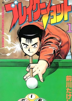 Ảnh Cao Thủ Bida - Break Shot